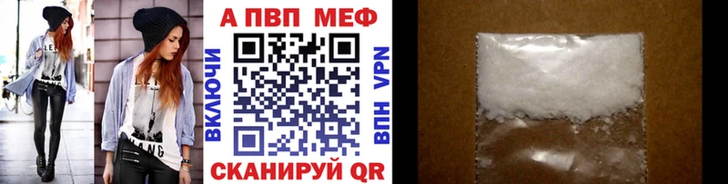 A PVP мука  мега сайт  Биробиджан 