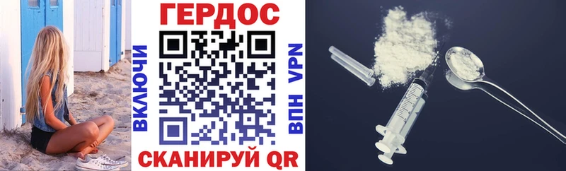 как найти   Биробиджан  ГЕРОИН белый 