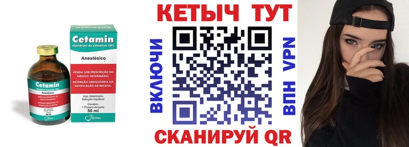 купить   Биробиджан  Кетамин ketamine 