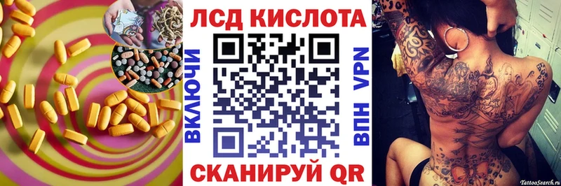 LSD-25 экстази кислота  МЕГА как войти  Биробиджан 