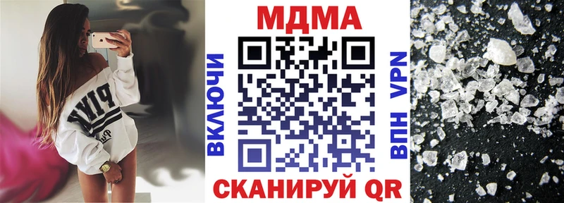 как найти закладки  Биробиджан  МДМА молли 