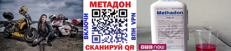 Метадон VHQ  Биробиджан 