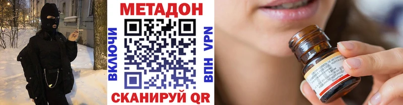 Метадон белоснежный Биробиджан