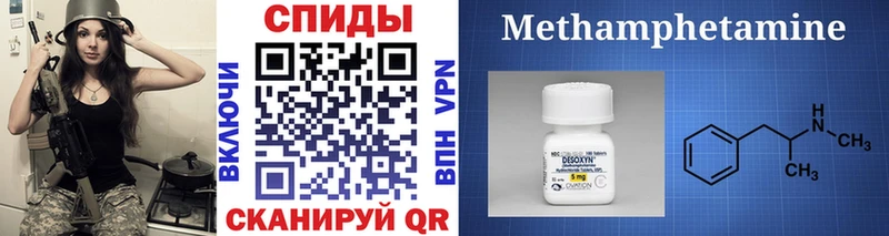 Первитин Methamphetamine Биробиджан
